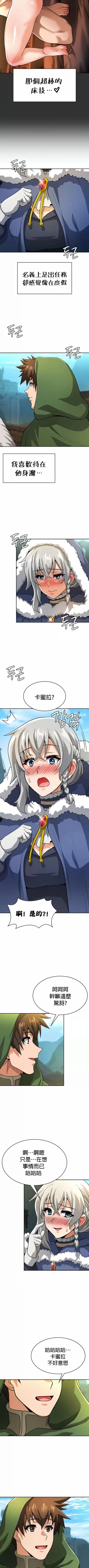 Page 339 of 在结局前被魔王收买了 | 完结前被魔王收买 | 在結局前被魔王收買了 | 完結前被魔王收買 1-54 END