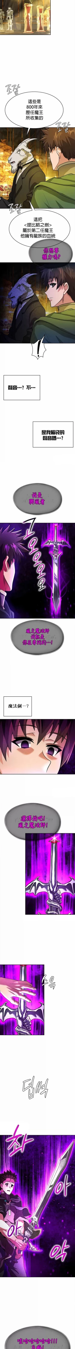 Page 346 of 在结局前被魔王收买了 | 完结前被魔王收买 | 在結局前被魔王收買了 | 完結前被魔王收買 1-54 END