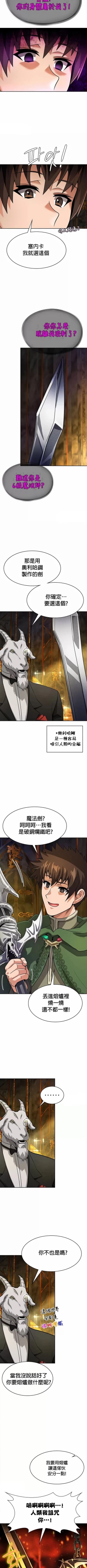 Page 347 of 在结局前被魔王收买了 | 完结前被魔王收买 | 在結局前被魔王收買了 | 完結前被魔王收買 1-54 END
