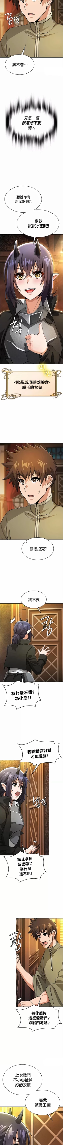Page 349 of 在结局前被魔王收买了 | 完结前被魔王收买 | 在結局前被魔王收買了 | 完結前被魔王收買 1-54 END