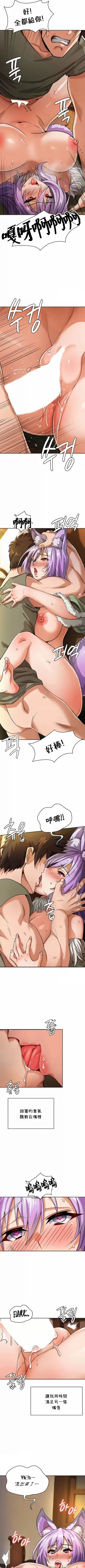 Page 365 of 在结局前被魔王收买了 | 完结前被魔王收买 | 在結局前被魔王收買了 | 完結前被魔王收買 1-54 END