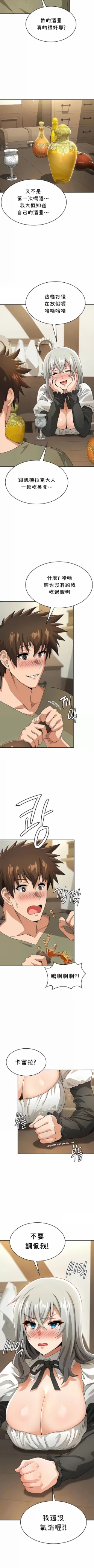 Page 384 of 在结局前被魔王收买了 | 完结前被魔王收买 | 在結局前被魔王收買了 | 完結前被魔王收買 1-54 END