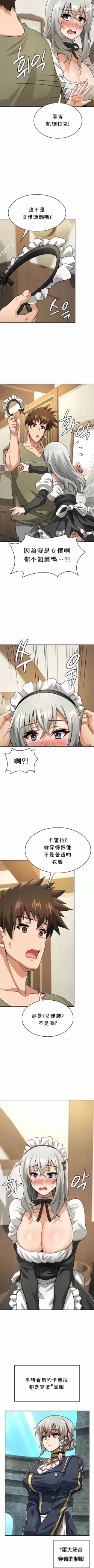 Page 386 of 在结局前被魔王收买了 | 完结前被魔王收买 | 在結局前被魔王收買了 | 完結前被魔王收買 1-54 END