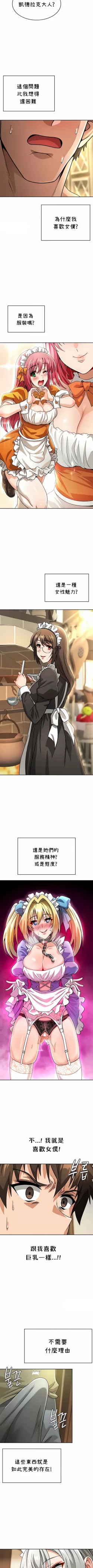 Page 389 of 在结局前被魔王收买了 | 完结前被魔王收买 | 在結局前被魔王收買了 | 完結前被魔王收買 1-54 END