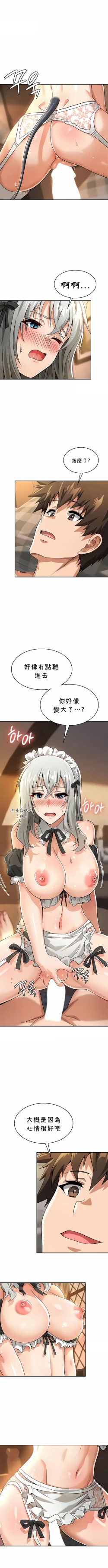 Page 394 of 在结局前被魔王收买了 | 完结前被魔王收买 | 在結局前被魔王收買了 | 完結前被魔王收買 1-54 END