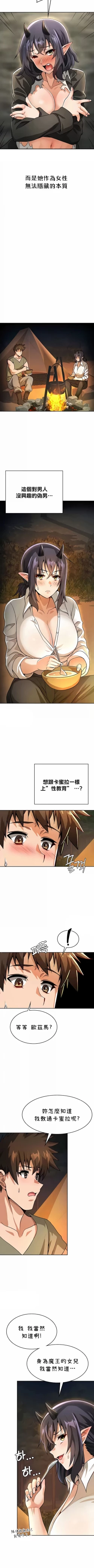 Page 404 of 在结局前被魔王收买了 | 完结前被魔王收买 | 在結局前被魔王收買了 | 完結前被魔王收買 1-54 END