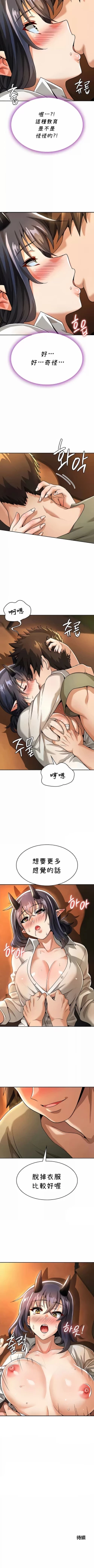 Page 411 of 在结局前被魔王收买了 | 完结前被魔王收买 | 在結局前被魔王收買了 | 完結前被魔王收買 1-54 END