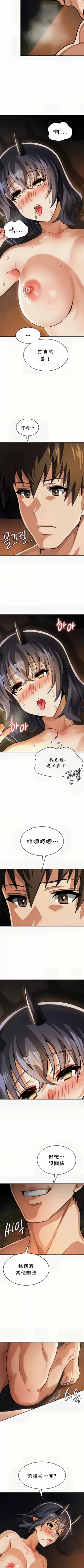 Page 417 of 在结局前被魔王收买了 | 完结前被魔王收买 | 在結局前被魔王收買了 | 完結前被魔王收買 1-54 END