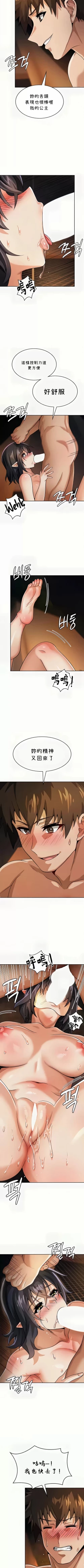 Page 419 of 在结局前被魔王收买了 | 完结前被魔王收买 | 在結局前被魔王收買了 | 完結前被魔王收買 1-54 END