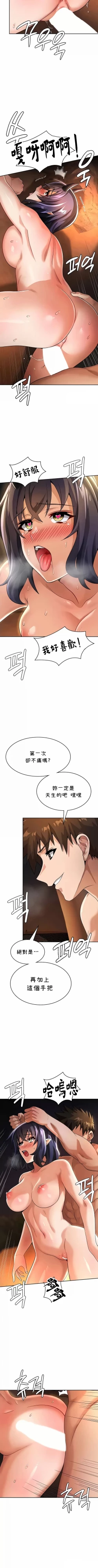 Page 423 of 在结局前被魔王收买了 | 完结前被魔王收买 | 在結局前被魔王收買了 | 完結前被魔王收買 1-54 END