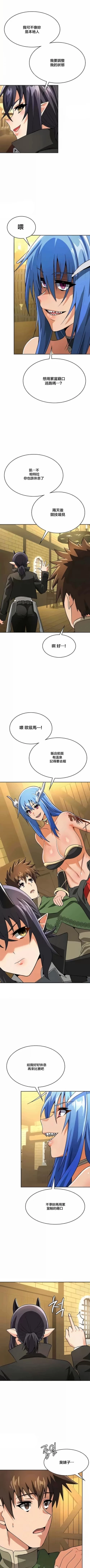 Page 435 of 在结局前被魔王收买了 | 完结前被魔王收买 | 在結局前被魔王收買了 | 完結前被魔王收買 1-54 END