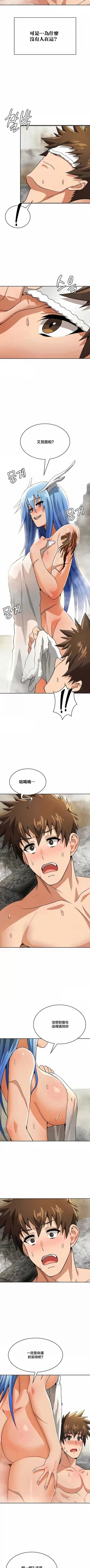 Page 437 of 在结局前被魔王收买了 | 完结前被魔王收买 | 在結局前被魔王收買了 | 完結前被魔王收買 1-54 END