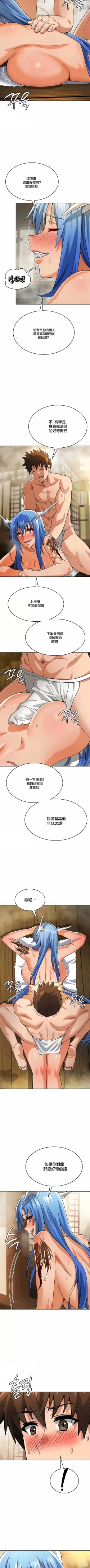 Page 440 of 在结局前被魔王收买了 | 完结前被魔王收买 | 在結局前被魔王收買了 | 完結前被魔王收買 1-54 END