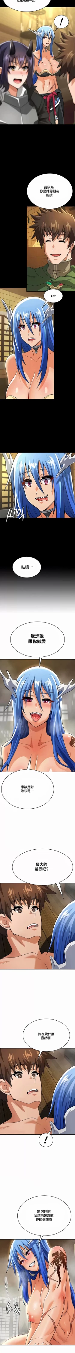 Page 449 of 在结局前被魔王收买了 | 完结前被魔王收买 | 在結局前被魔王收買了 | 完結前被魔王收買 1-54 END