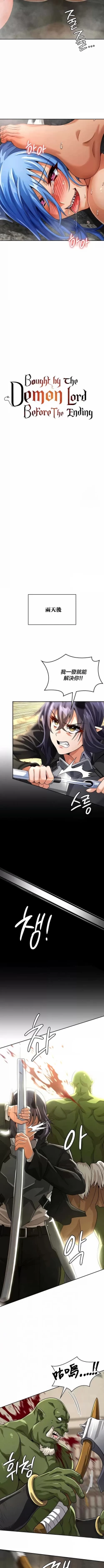 Page 464 of 在结局前被魔王收买了 | 完结前被魔王收买 | 在結局前被魔王收買了 | 完結前被魔王收買 1-54 END