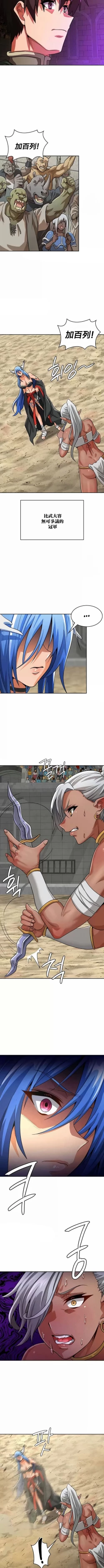 Page 467 of 在结局前被魔王收买了 | 完结前被魔王收买 | 在結局前被魔王收買了 | 完結前被魔王收買 1-54 END