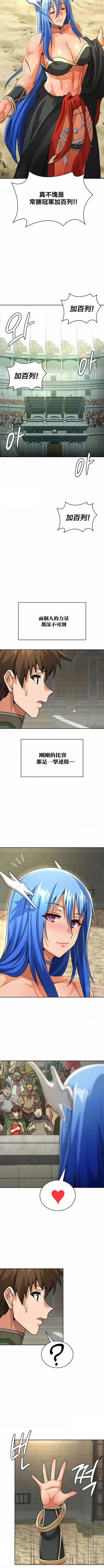 Page 469 of 在结局前被魔王收买了 | 完结前被魔王收买 | 在結局前被魔王收買了 | 完結前被魔王收買 1-54 END