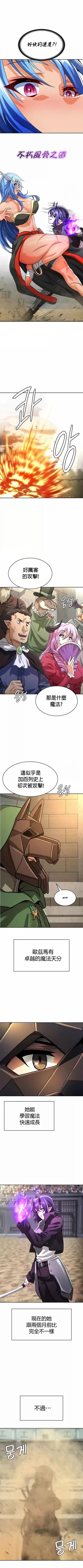 Page 474 of 在结局前被魔王收买了 | 完结前被魔王收买 | 在結局前被魔王收買了 | 完結前被魔王收買 1-54 END