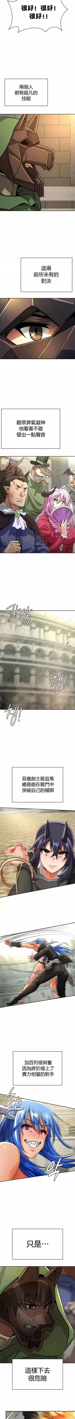 Page 477 of 在结局前被魔王收买了 | 完结前被魔王收买 | 在結局前被魔王收買了 | 完結前被魔王收買 1-54 END