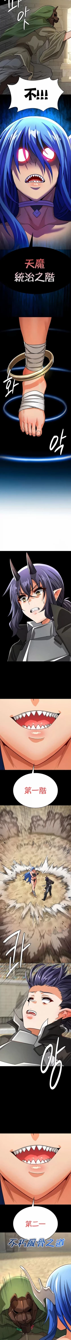 Page 479 of 在结局前被魔王收买了 | 完结前被魔王收买 | 在結局前被魔王收買了 | 完結前被魔王收買 1-54 END