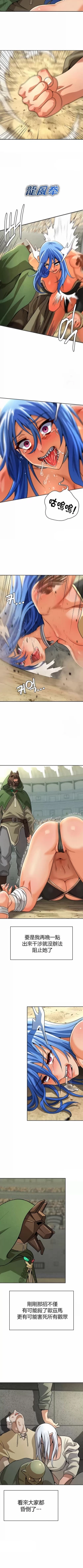 Page 480 of 在结局前被魔王收买了 | 完结前被魔王收买 | 在結局前被魔王收買了 | 完結前被魔王收買 1-54 END