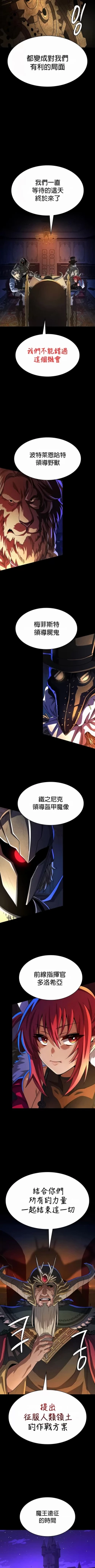 Page 495 of 在结局前被魔王收买了 | 完结前被魔王收买 | 在結局前被魔王收買了 | 完結前被魔王收買 1-54 END