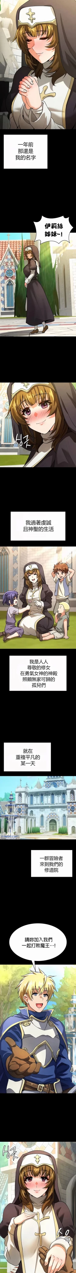 Page 504 of 在结局前被魔王收买了 | 完结前被魔王收买 | 在結局前被魔王收買了 | 完結前被魔王收買 1-54 END