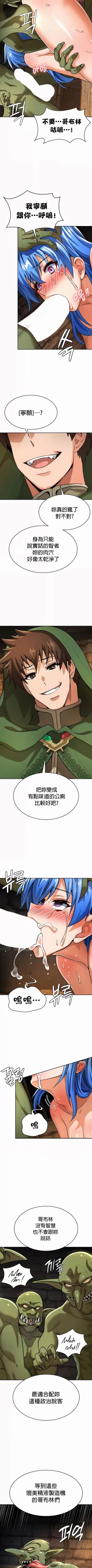 Page 519 of 在结局前被魔王收买了 | 完结前被魔王收买 | 在結局前被魔王收買了 | 完結前被魔王收買 1-54 END