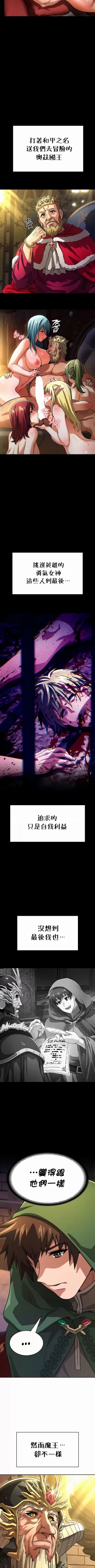 Page 530 of 在结局前被魔王收买了 | 完结前被魔王收买 | 在結局前被魔王收買了 | 完結前被魔王收買 1-54 END