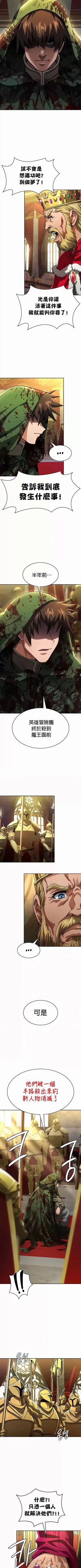 Page 535 of 在结局前被魔王收买了 | 完结前被魔王收买 | 在結局前被魔王收買了 | 完結前被魔王收買 1-54 END