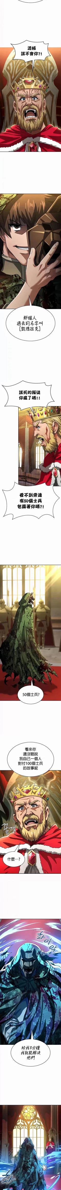 Page 537 of 在结局前被魔王收买了 | 完结前被魔王收买 | 在結局前被魔王收買了 | 完結前被魔王收買 1-54 END