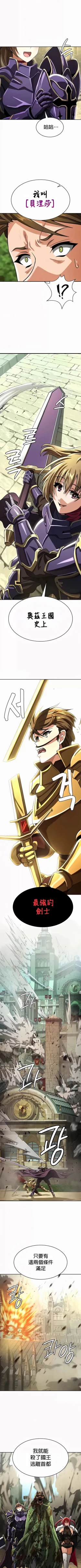 Page 540 of 在结局前被魔王收买了 | 完结前被魔王收买 | 在結局前被魔王收買了 | 完結前被魔王收買 1-54 END