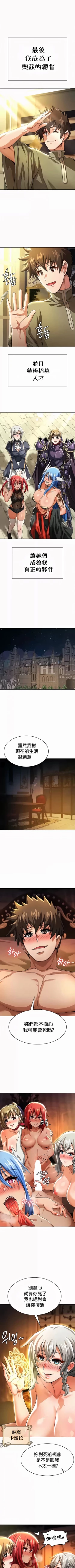 Page 545 of 在结局前被魔王收买了 | 完结前被魔王收买 | 在結局前被魔王收買了 | 完結前被魔王收買 1-54 END