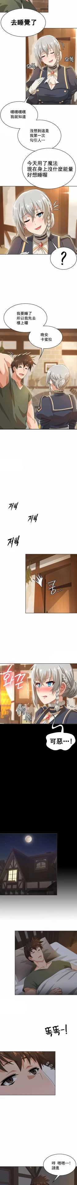 Page 58 of 在结局前被魔王收买了 | 完结前被魔王收买 | 在結局前被魔王收買了 | 完結前被魔王收買 1-54 END