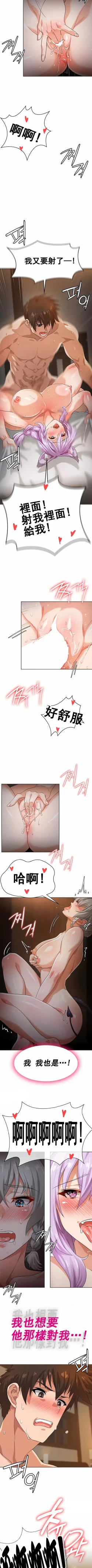 Page 68 of 在结局前被魔王收买了 | 完结前被魔王收买 | 在結局前被魔王收買了 | 完結前被魔王收買 1-54 END