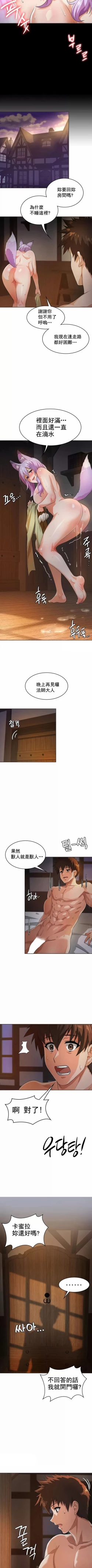 Page 70 of 在结局前被魔王收买了 | 完结前被魔王收买 | 在結局前被魔王收買了 | 完結前被魔王收買 1-54 END