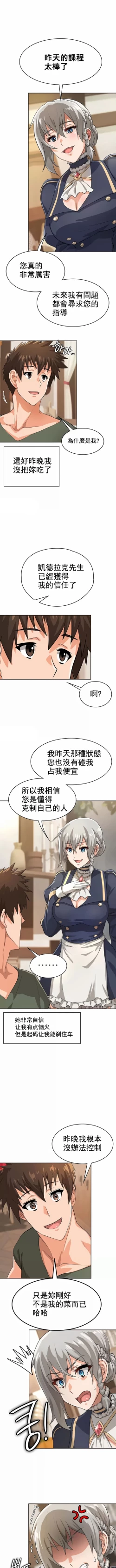 Page 79 of 在结局前被魔王收买了 | 完结前被魔王收买 | 在結局前被魔王收買了 | 完結前被魔王收買 1-54 END