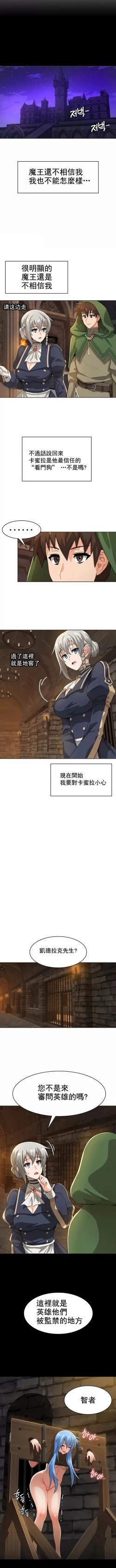 Page 90 of 在结局前被魔王收买了 | 完结前被魔王收买 | 在結局前被魔王收買了 | 完結前被魔王收買 1-54 END