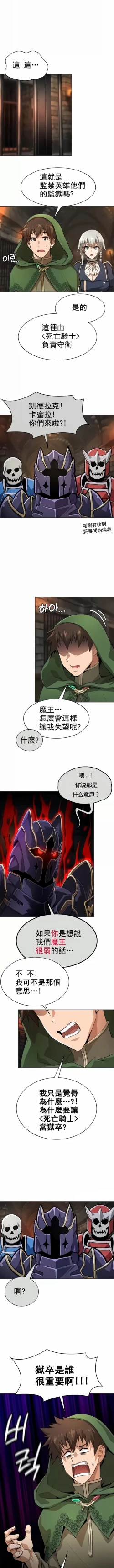 Page 92 of 在结局前被魔王收买了 | 完结前被魔王收买 | 在結局前被魔王收買了 | 完結前被魔王收買 1-54 END