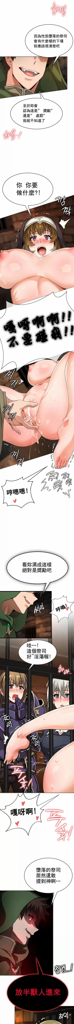 Page 99 of 在结局前被魔王收买了 | 完结前被魔王收买 | 在結局前被魔王收買了 | 完結前被魔王收買 1-54 END