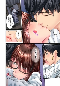 Page 234 of Jimiko wa Igai ni Erokatta Ch. 126話