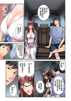 Page 58 of Jimiko wa Igai ni Erokatta Ch. 126話