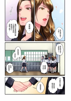 Page 614 of Jimiko wa Igai ni Erokatta Ch. 126話