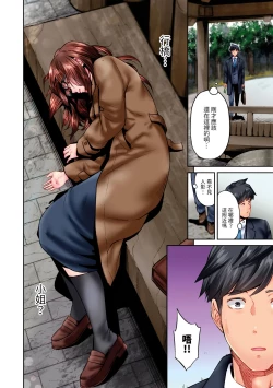 Page 649 of Jimiko wa Igai ni Erokatta Ch. 126話