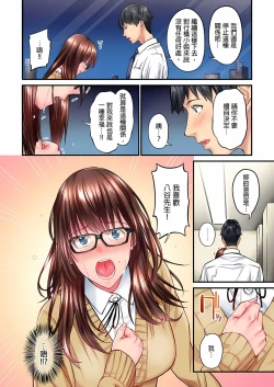 Page 84 of Jimiko wa Igai ni Erokatta Ch. 126話