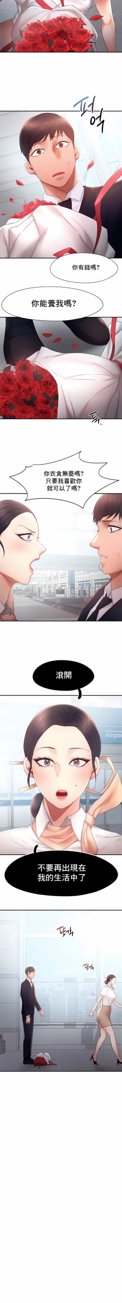 Page 136 of flying high | 飞吧！| 飞上云霄 | 乘风高飞 |飛吧! | 飛上雲霄 | 乘風高飛 1-47 END