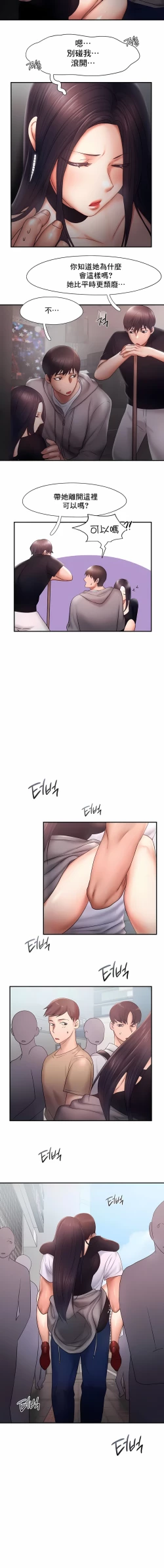 Page 161 of flying high | 飞吧！| 飞上云霄 | 乘风高飞 |飛吧! | 飛上雲霄 | 乘風高飛 1-47 END