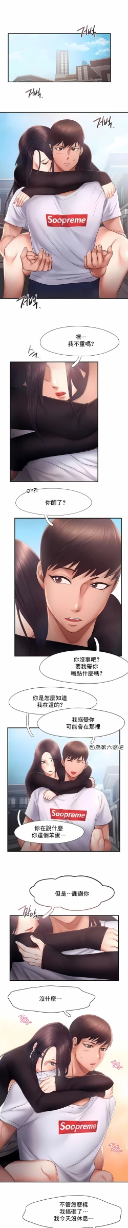 Page 162 of flying high | 飞吧！| 飞上云霄 | 乘风高飞 |飛吧! | 飛上雲霄 | 乘風高飛 1-47 END