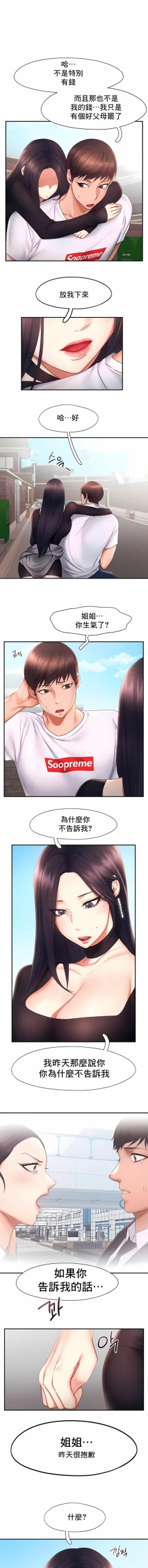 Page 165 of flying high | 飞吧！| 飞上云霄 | 乘风高飞 |飛吧! | 飛上雲霄 | 乘風高飛 1-47 END