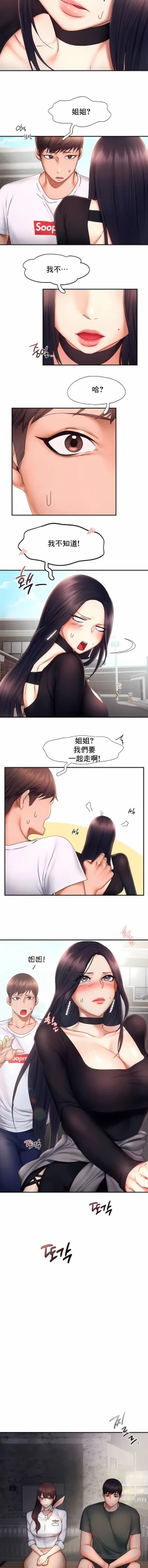 Page 167 of flying high | 飞吧！| 飞上云霄 | 乘风高飞 |飛吧! | 飛上雲霄 | 乘風高飛 1-47 END